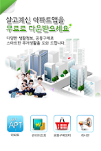 미르마을APT, 대전 용두동 APK Download for Android