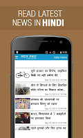 Khas Khabar - News in Hindi APK Screenshot Thumbnail #2