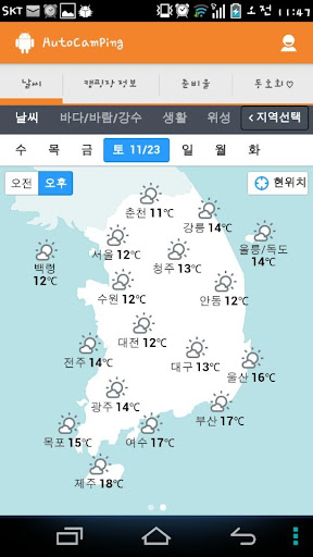 서울시 오토캠핑