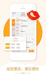 Download 我要外賣 APK