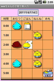 Free こそだてちょう APK for PC