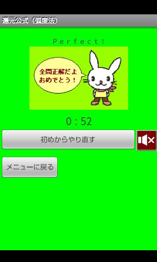 【免費教育App】三角比練習カード-APP點子