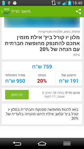 免費下載購物APP|קופונים ומבצעים - TakeDeal app開箱文|APP開箱王
