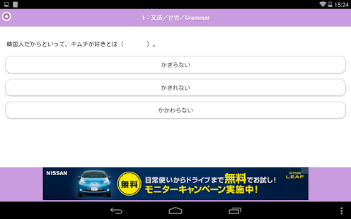 Download Full Japanese Quiz (JLPT N1-N5) 1.6.0 APK | Full APK download ...