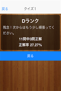 How to download 妖怪のウォッチクイズ 1.0.2 unlimited apk for laptop