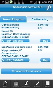 Free Download MetLife Greece APK