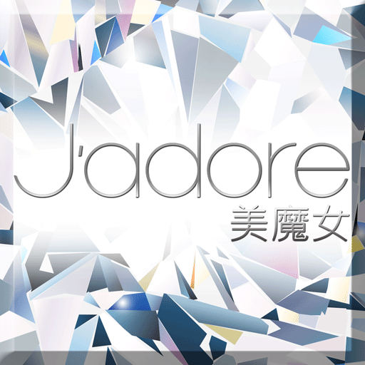 J'adore美魔女 LOGO-APP點子