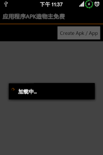 Applock Master Android App