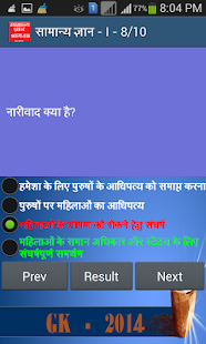 Free Download GK hindi general knowledge III APK for Android