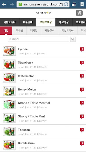 免費下載商業APP|세븐코리아 전자담배 원당점 app開箱文|APP開箱王