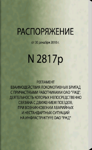 2817р