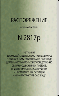 How to install 2817р 1.0 apk for pc