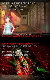 災いの日本人形 poster 12