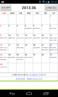 How to install SISTAR Schedule 1.1 apk for bluestacks