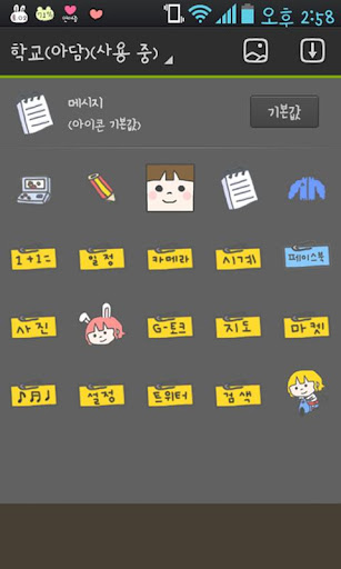 【免費娛樂App】아담햄 학교 고런처 테마-APP點子