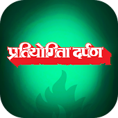 Pratiyogita Darpan Hindi