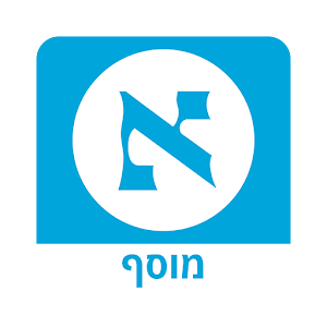 מוסף הארץ - Haaretz.apk 2.0.4