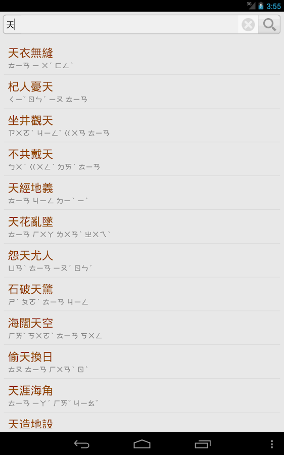 app內容截圖-3