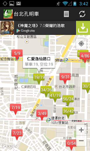 【免費旅遊App】台北孔明車-APP點子