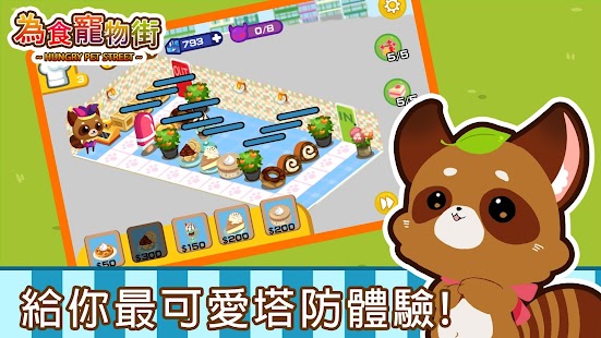 Download Hungry Pet Street APK for PC