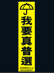 How to install 我要真普選 - Yellow Umbrella 1.0.1 apk for android