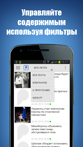 【免費新聞App】Полемика-APP點子