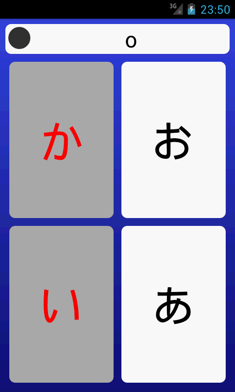 Hiragana - Learn Japanese - Android Apps on Google Play