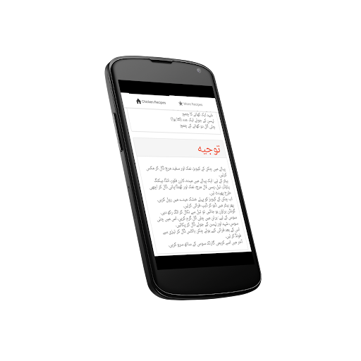 免費下載書籍APP|Chicken Recipes in Urdu app開箱文|APP開箱王