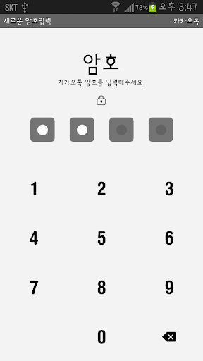 免費下載生活APP|카카오톡 테마 깔끔한 그레이심플테마 kakaotalk app開箱文|APP開箱王