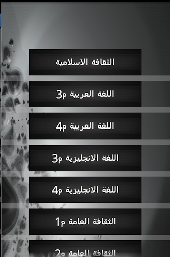 توجيهي جديد فرع الادبي-Tawjihi