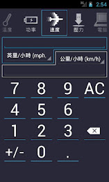 單位換算 (Unit Converter) poster 1