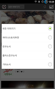 Free Download 충칭樂스토리(중경) APK