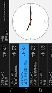 London Time Screenshots 2