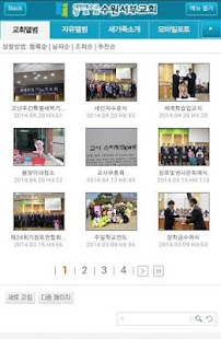 Lastest 수원서부교회 APK