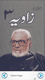 Zavia 3 by Ashfaq Ahmed poster 12