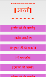 How to install Shree Chalisa & Aarti Sangrah lastet apk for android