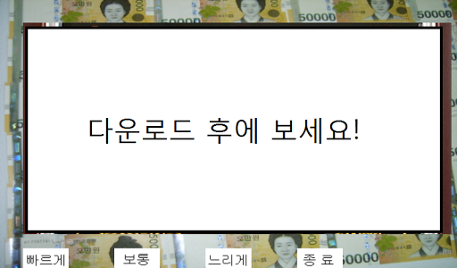 돈들어오는 사진 부적 부자인증앱