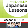 NHK Easy Japanese Application icon