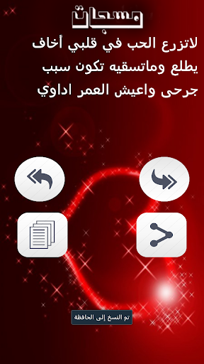 【免費書籍App】مسجات واتس اب 2015-APP點子