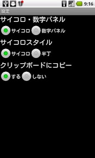 Free Download Dice Widget APK for PC