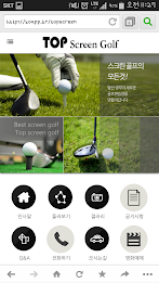 탑스크린골프 poster 1