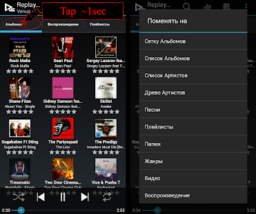 Replay Player Full - screenshot thumbnail