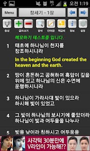 How to get 성경과 영어공부 0.2 unlimited apk for pc