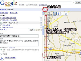 Google Maps 「我的地圖」收合鍵改變位置了！ 