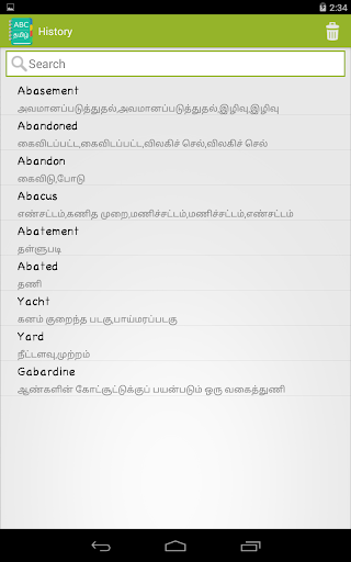 【免費書籍App】English To Tamil Dictionary-APP點子