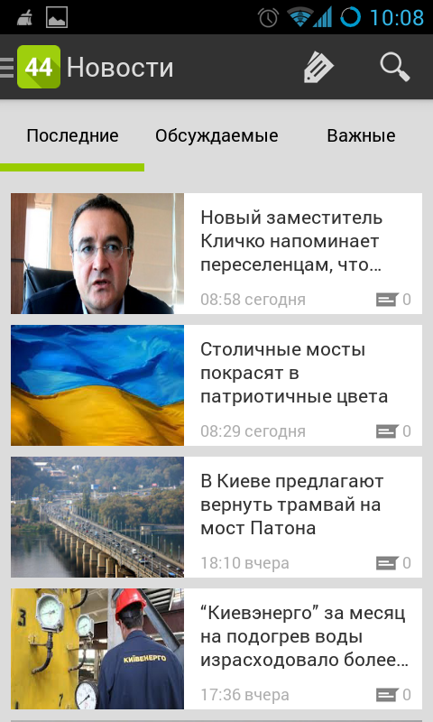 Киев City Guide Screen 2