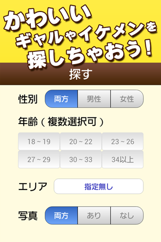 神カカオ　かまってなう！ Screen 3