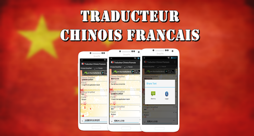 Traducteur Chinois Francais