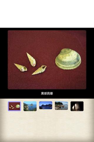 【免費旅遊App】山陰海岸ジオパーク-APP點子