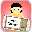 Learn Chinese (Mandarin) FREE mobile app icon